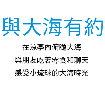 龍蝦洞海景民宿一館